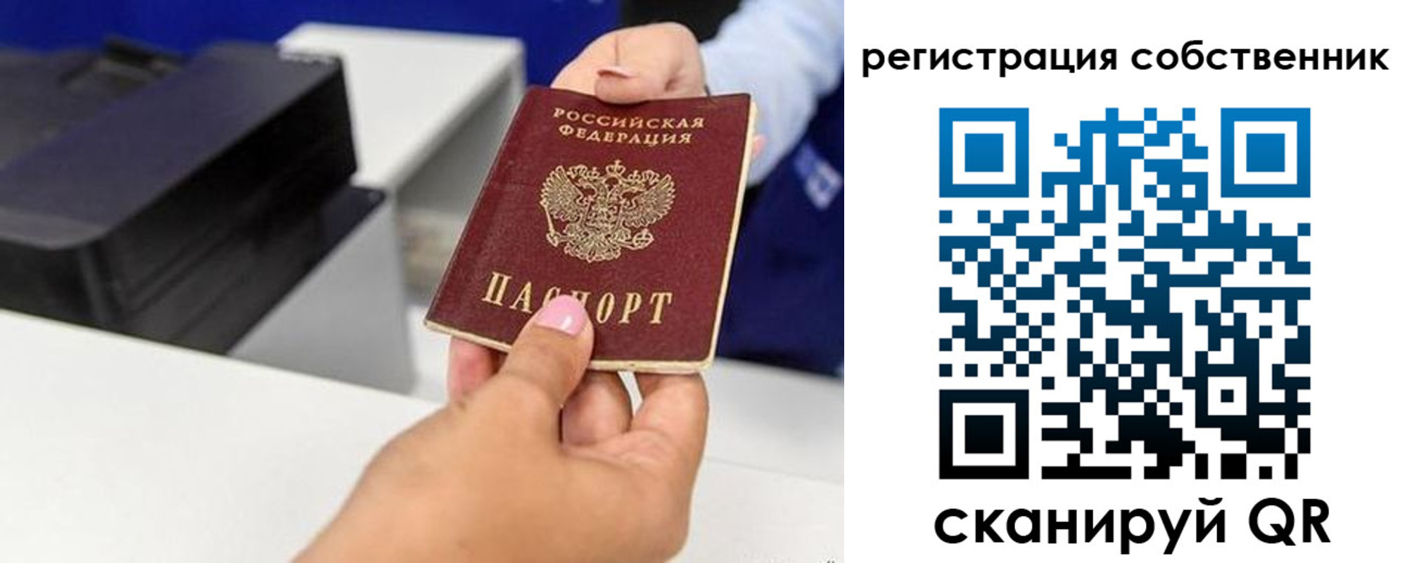 прописка для школы в Урюпинске