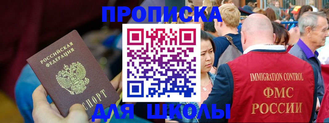 временная регистрация 2025 в Урюпинске