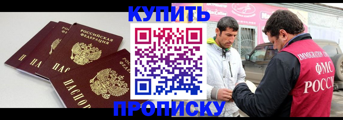 временная регистрация адрес в Урюпинске