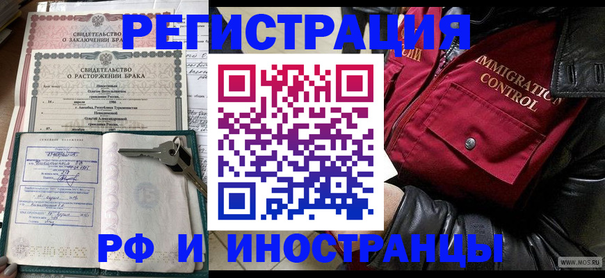 прописка для кредита в Урюпинске