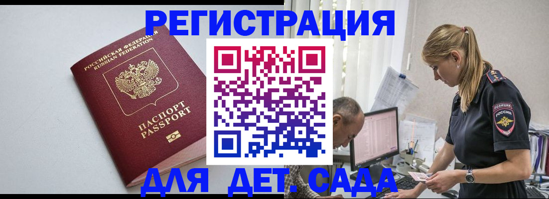 временная регистрация 2025 в Урюпинске