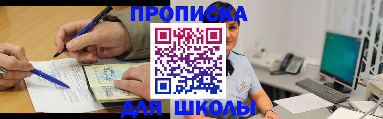 временная регистрация в Урюпинске