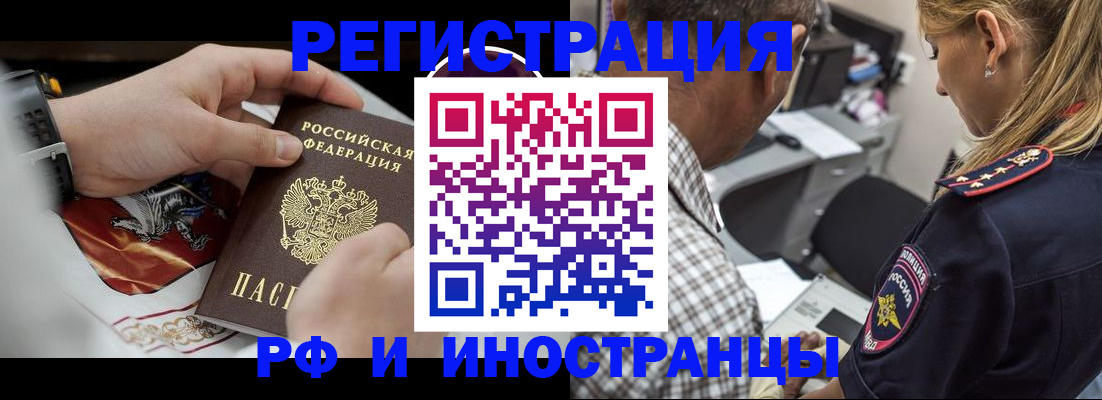 прописка законно в Урюпинске