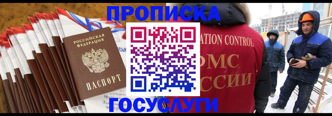найти адрес прописки в Урюпинске
