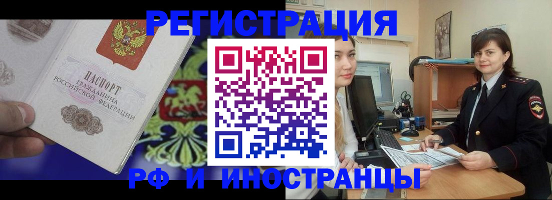 прописка для кредита в Урюпинске