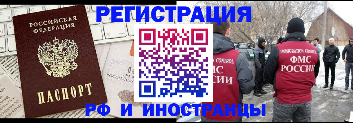 временная регистрация собственник в Урюпинске