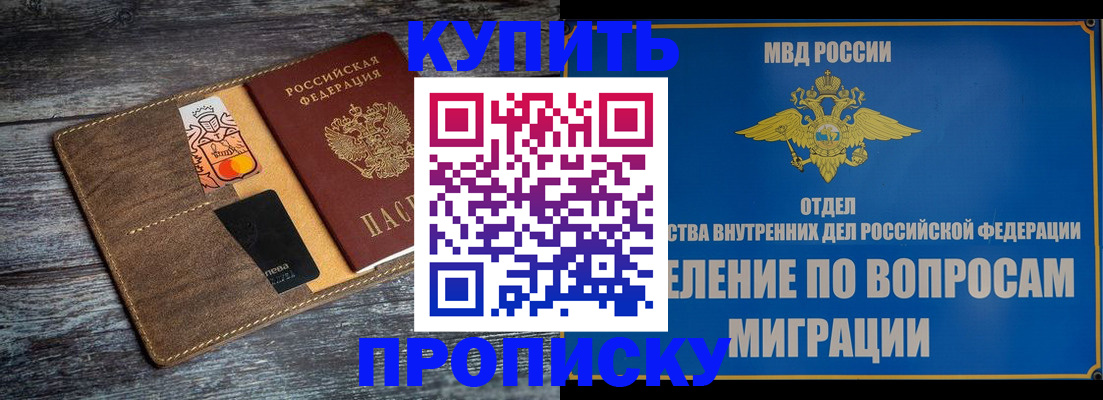 прописка для военкомата в Урюпинске