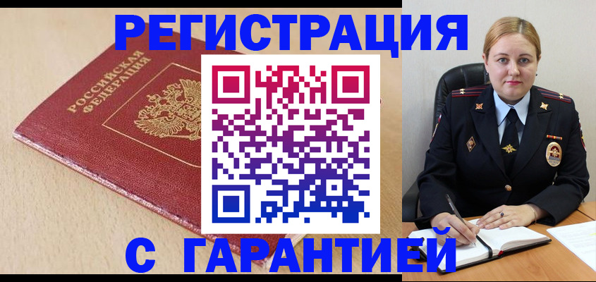 временная регистрация поиск в Урюпинске