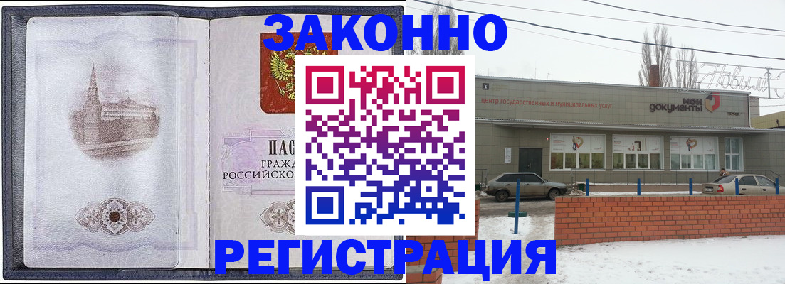 временная регистрация 2025 в Урюпинске