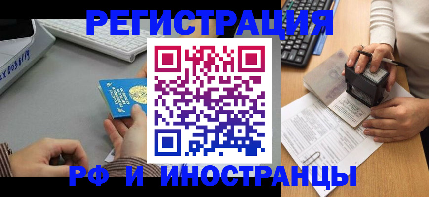 временная регистрация законно в Урюпинске