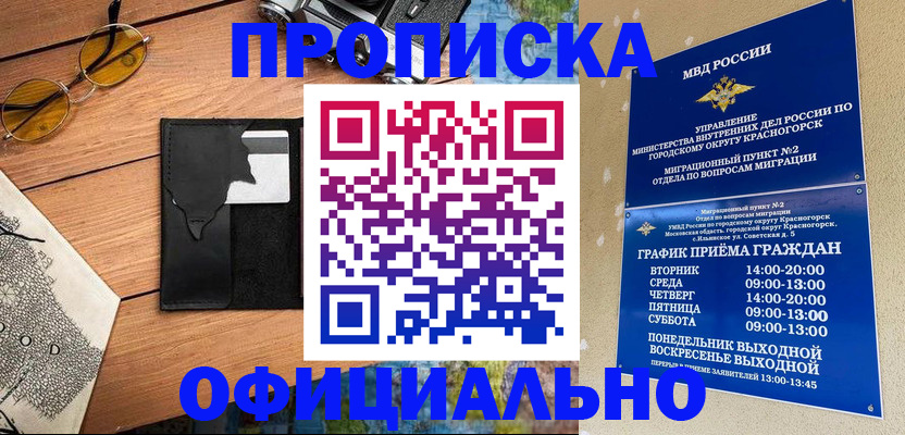 прописка поиск в Урюпинске