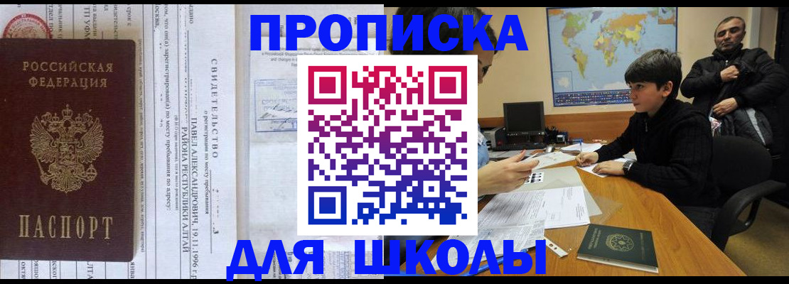 регистрация в Урюпинске