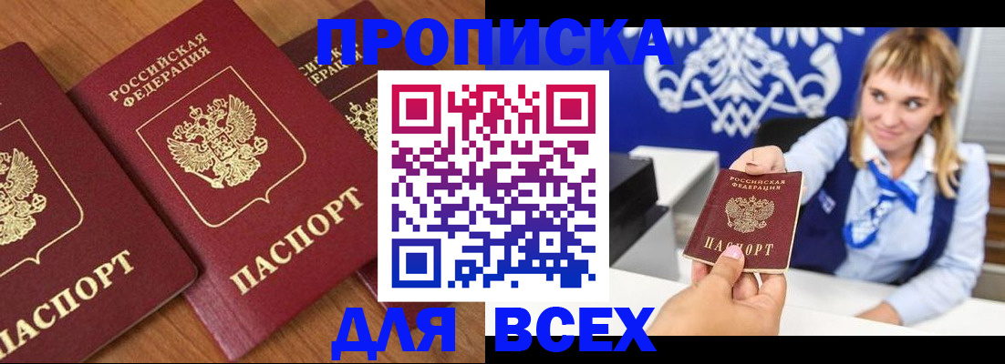 прописка иностранных граждан в Урюпинске